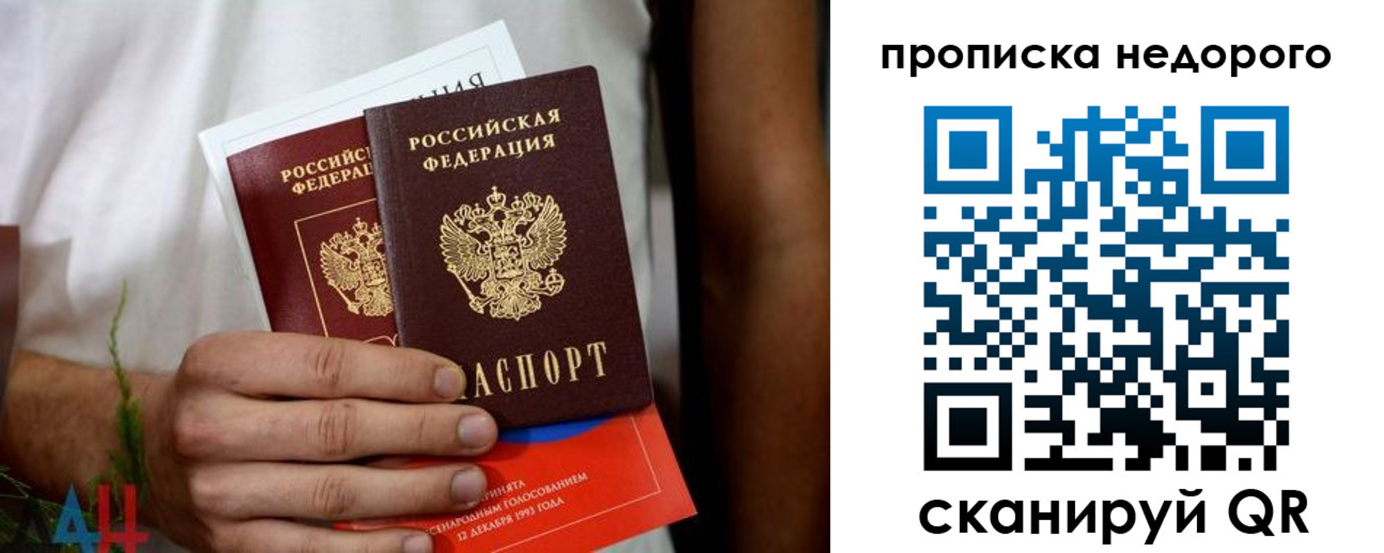 временная регистрация для всех в Чаплыгине