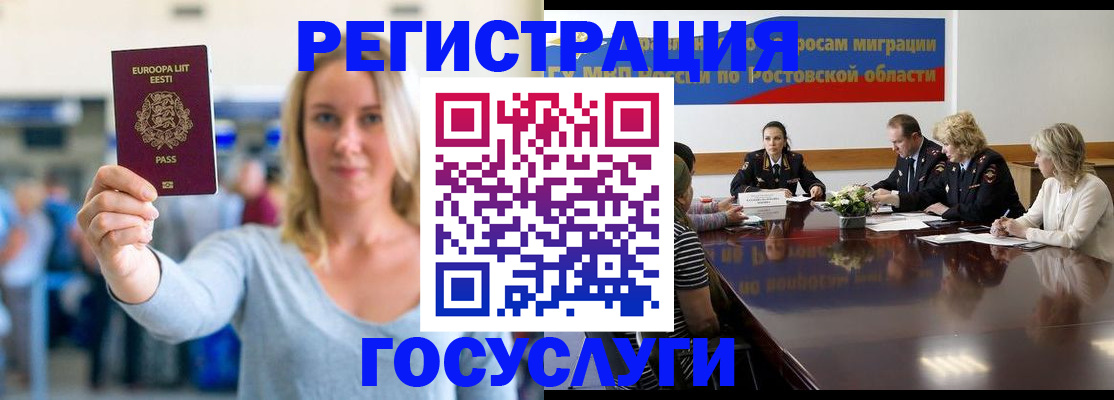 прописка для кредита в Чаплыгине