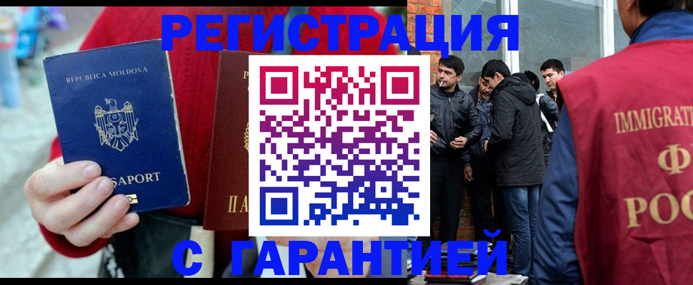 временная прописка в Чаплыгине