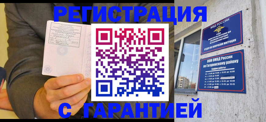 прописка поиск в Чаплыгине
