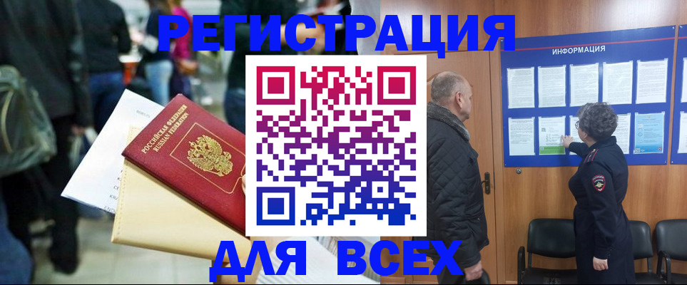 прописка ребенка в Чаплыгине