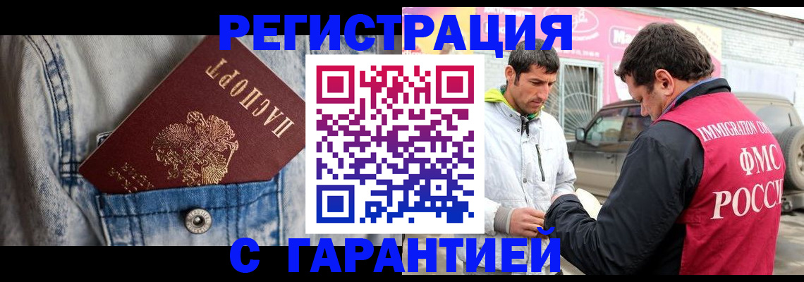 прописка для школы в Чаплыгине