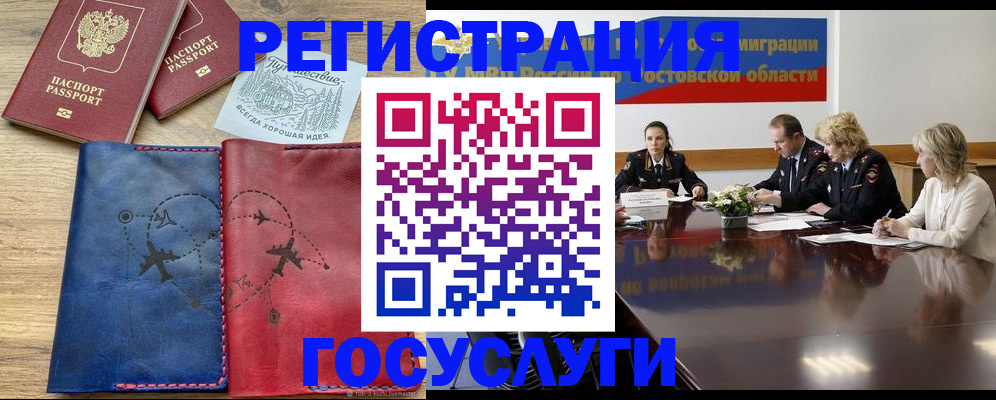 регистрация в Чаплыгине