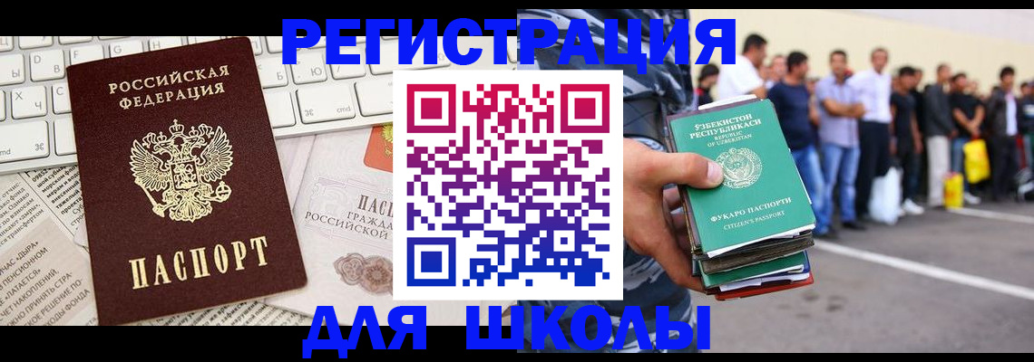 регистрация в Чаплыгине